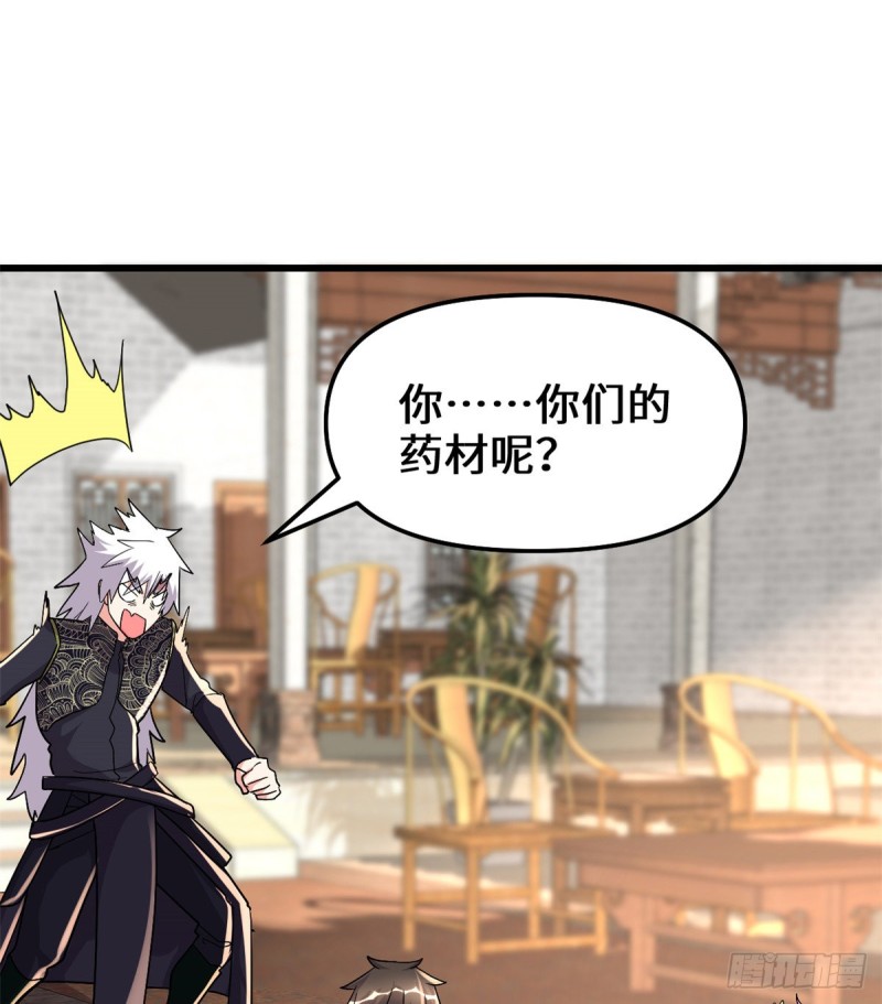 第128话 药不能乱吃！16