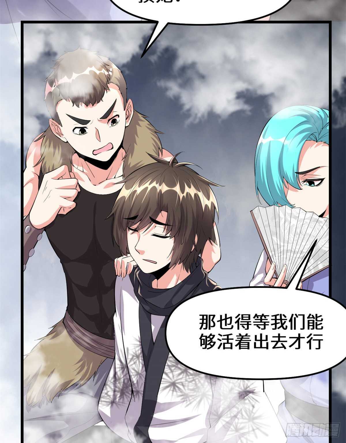 第88话 驱逐出境48