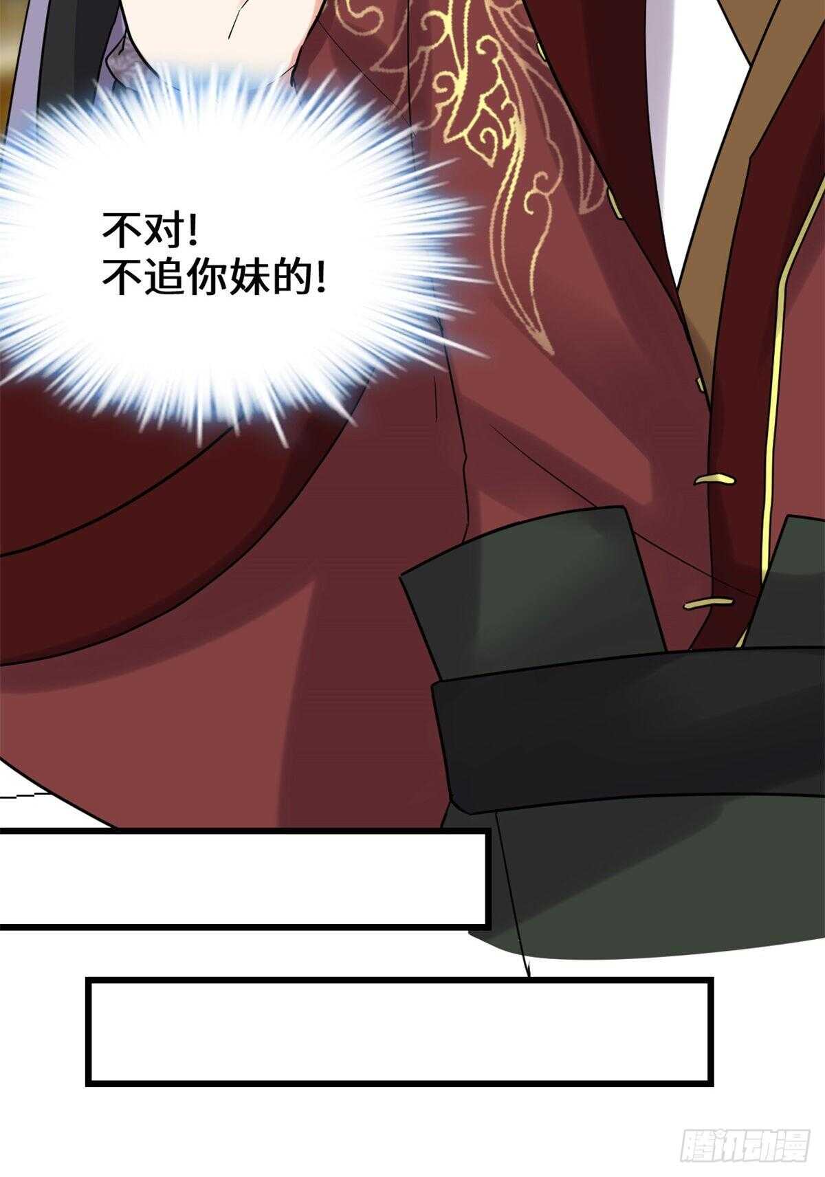 第111话 大舅子的期许21