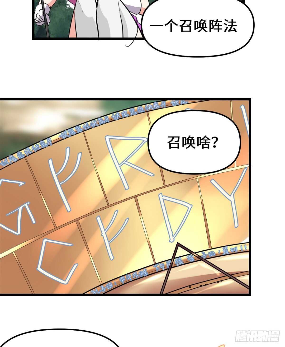 第136话 召唤金圣杯！18