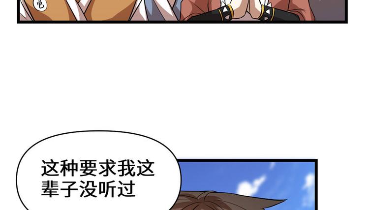 第22话 排队送人头78