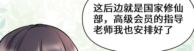 第52话 突发事件6