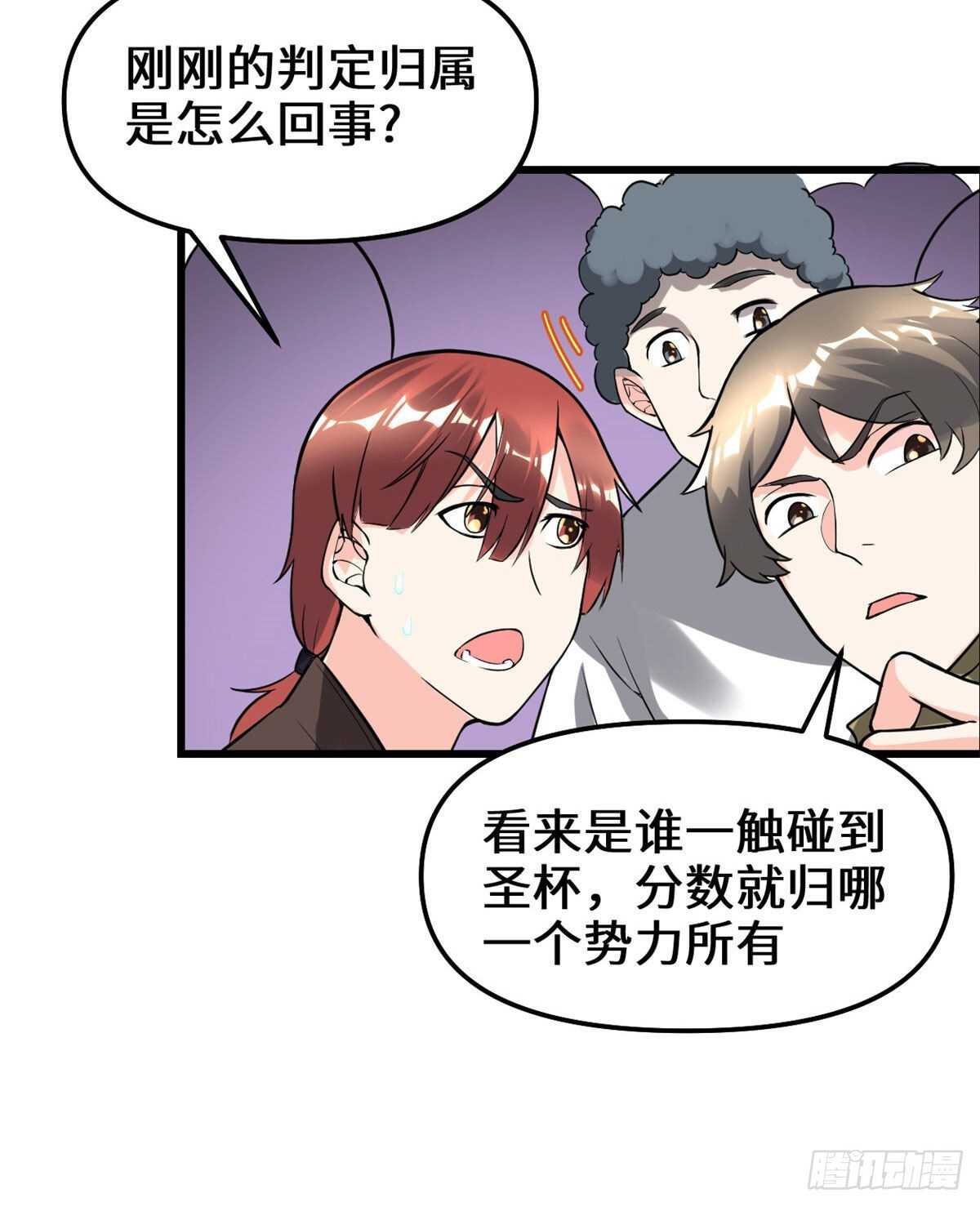 第135话 谁先摸到算谁的20