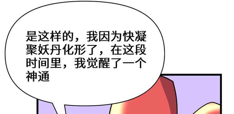 第45话 拷问的N种方式90