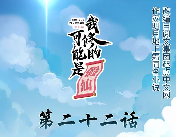 第22话 排队送人头0