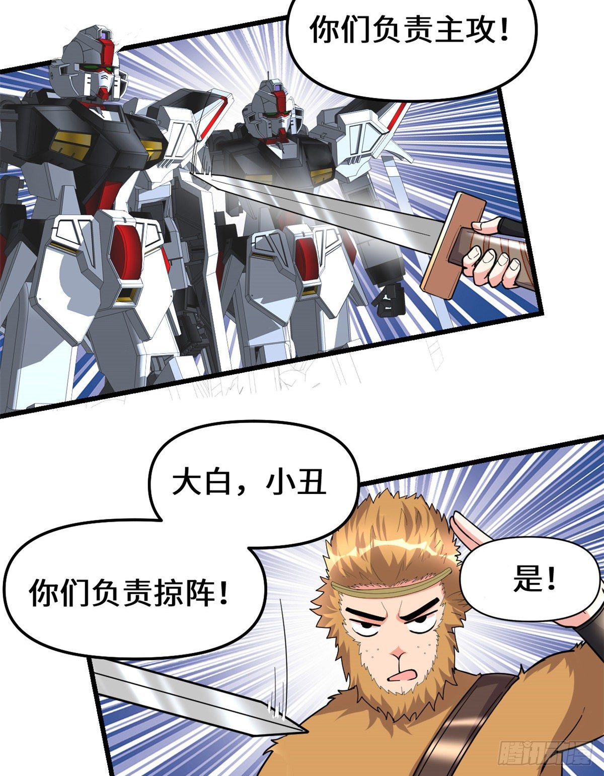 第157话 你们上，我指挥！28