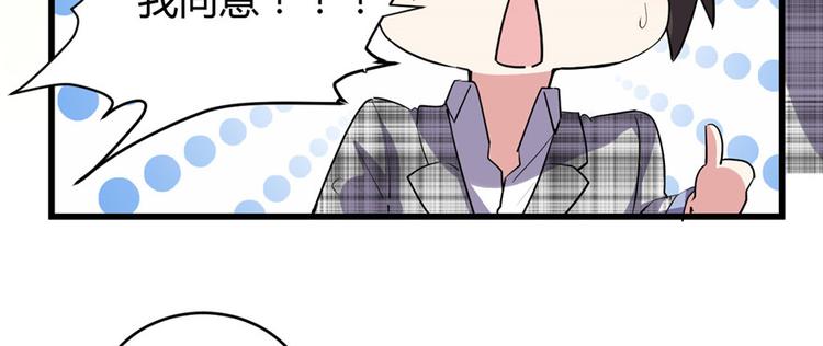 第15话 放学别走？！68