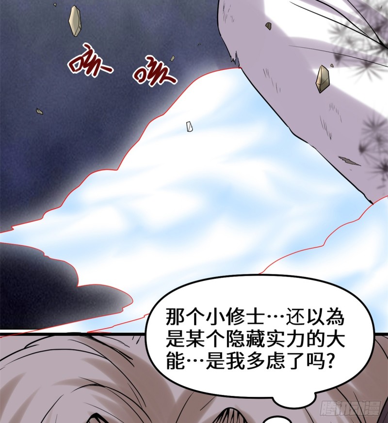 第63话 安林小队18