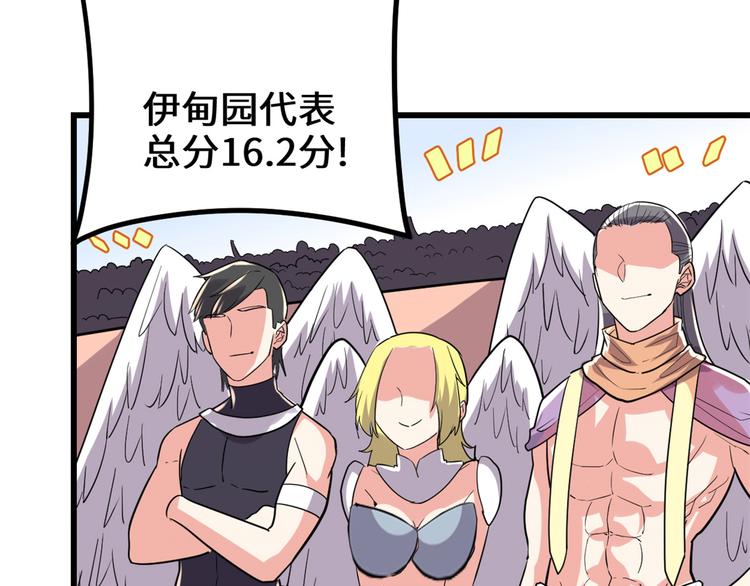 第121话 道心试炼（限免）75