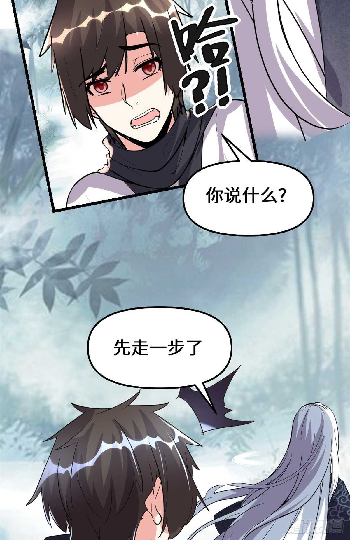 第104话 雪女来袭29