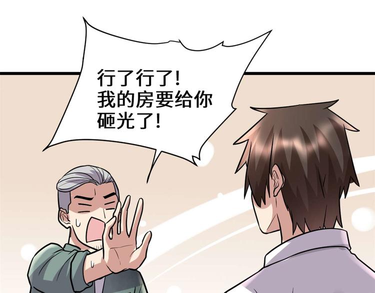 第51话 老爸，我养你111