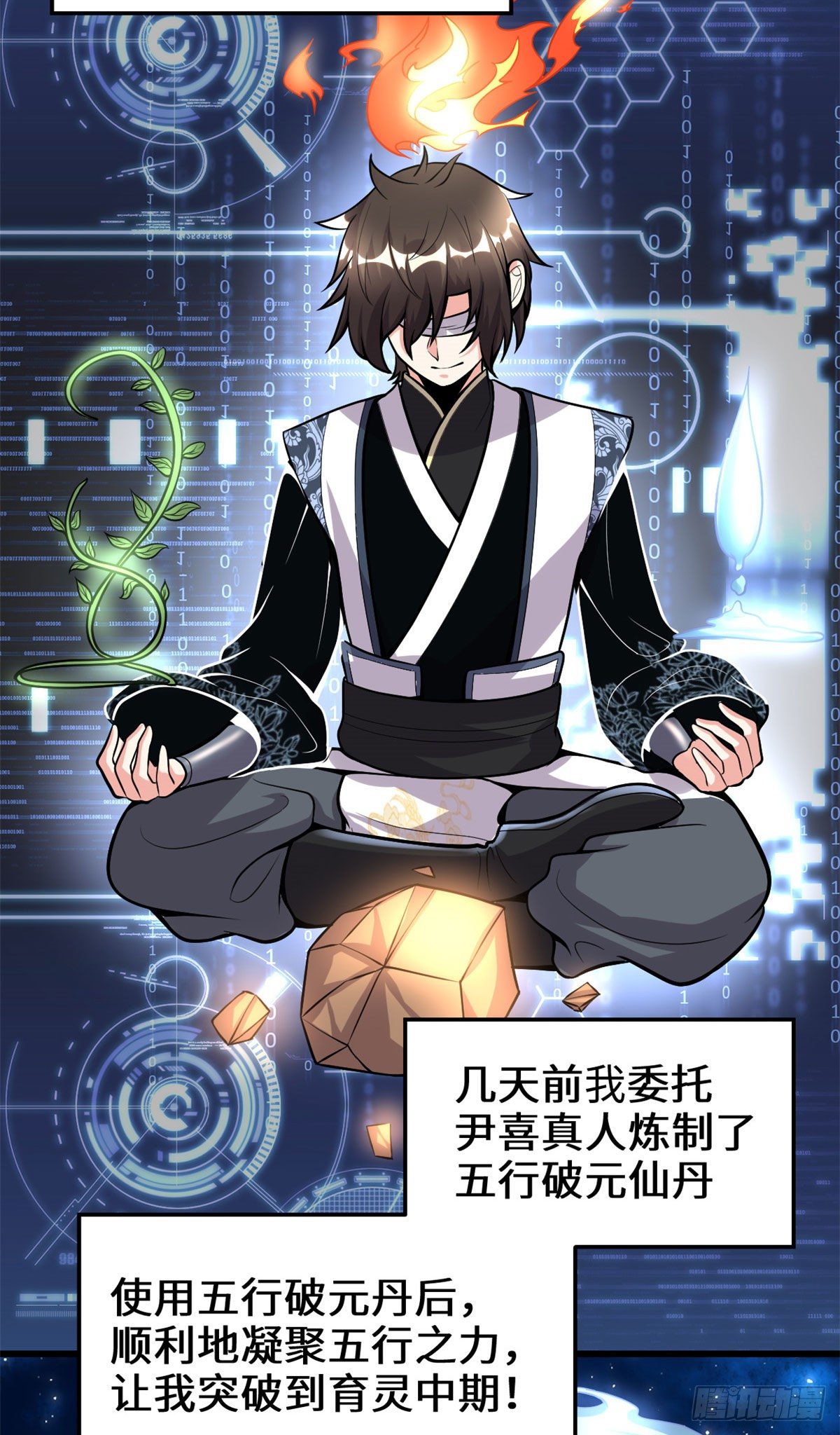第161话 借力打力17