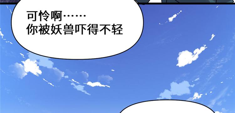 第33话 下凡！166