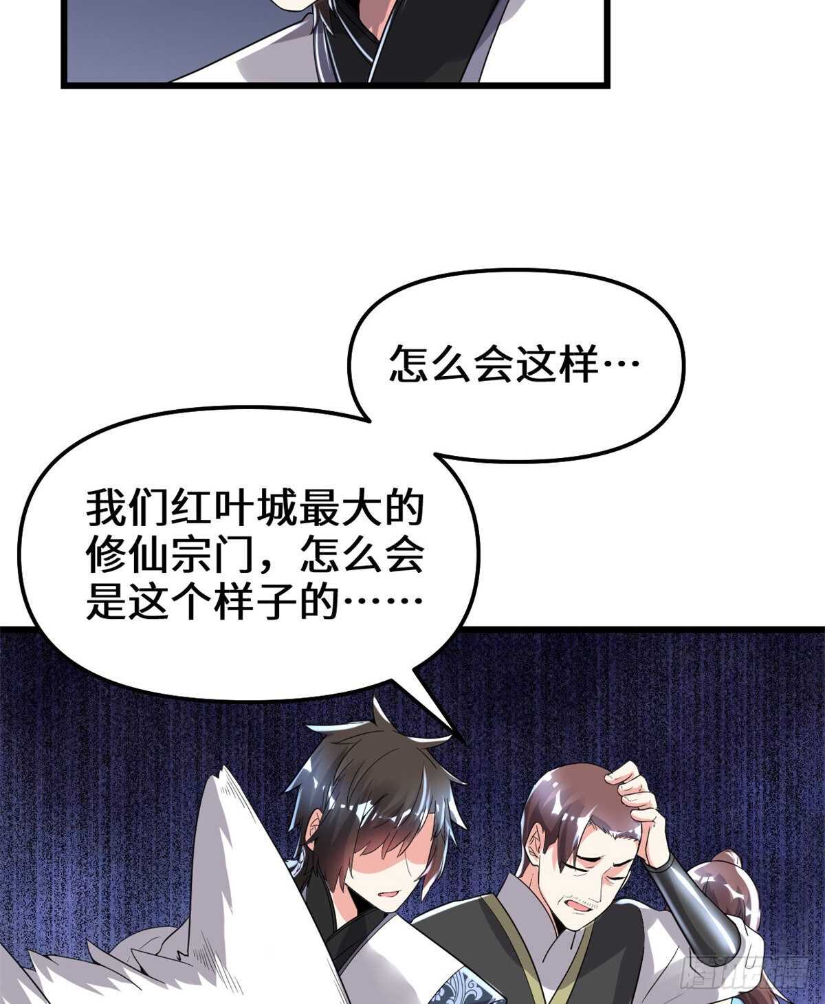 第146话 藏魔血莲华8