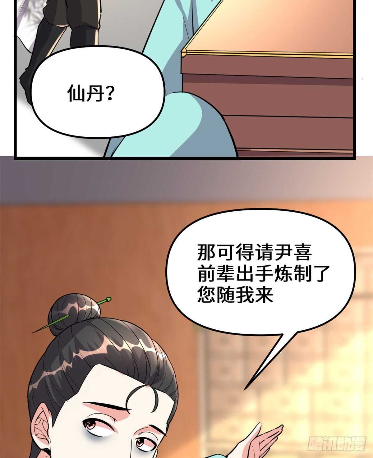 第95话 大白的选择18