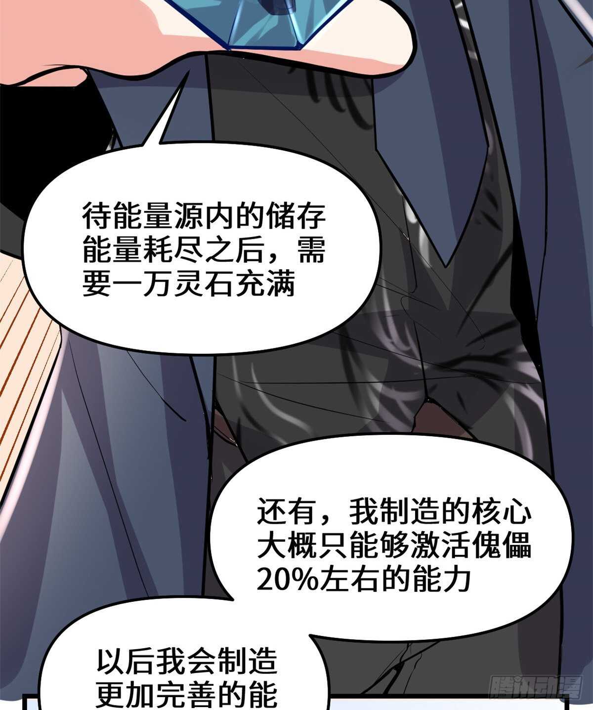 第111话 大舅子的期许33