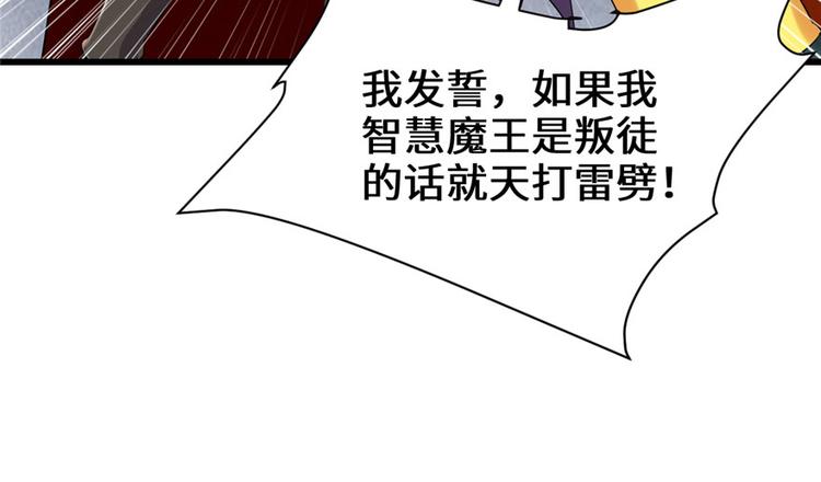 第42话  魔王的结局93