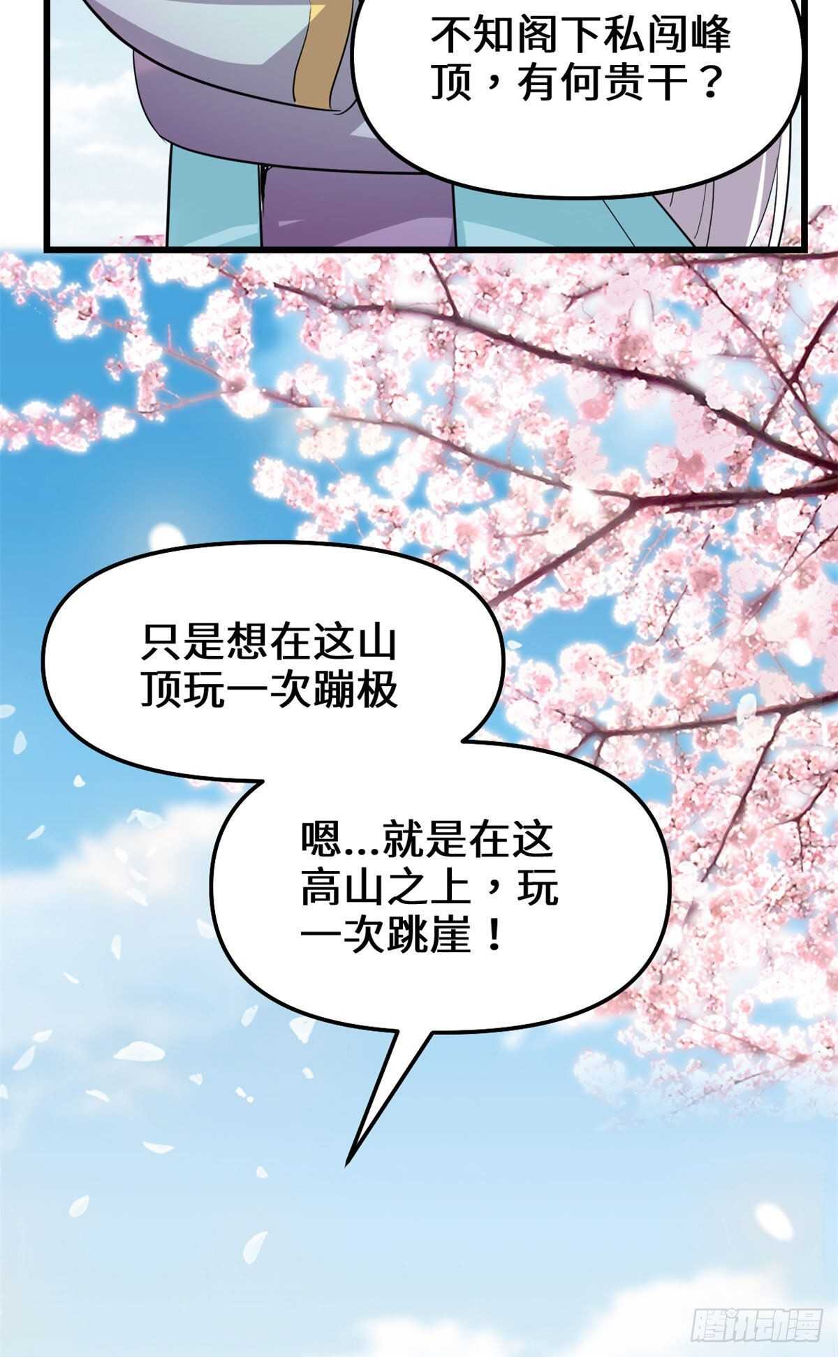 第78话 画风不一样的遗迹25