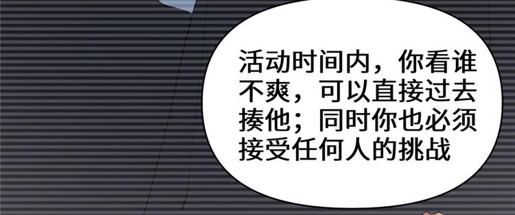 第19话 恐怖如斯的拉肚子109