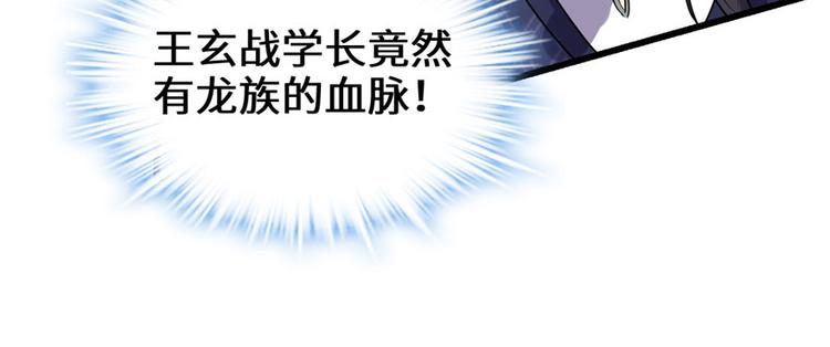 第29话 耿直的轩辕诚114