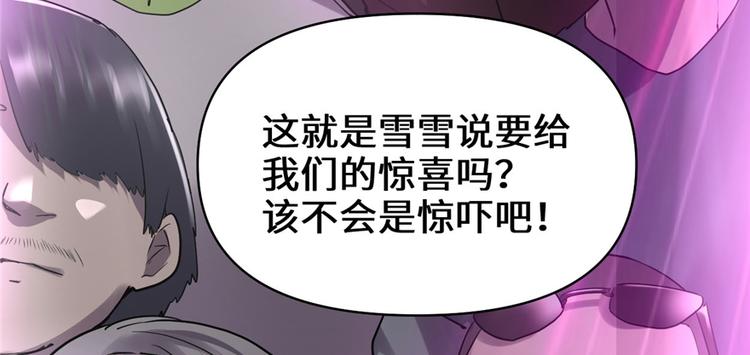 第49话 我是歌手！42