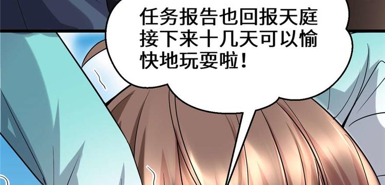 第47话 最后的代购任务23