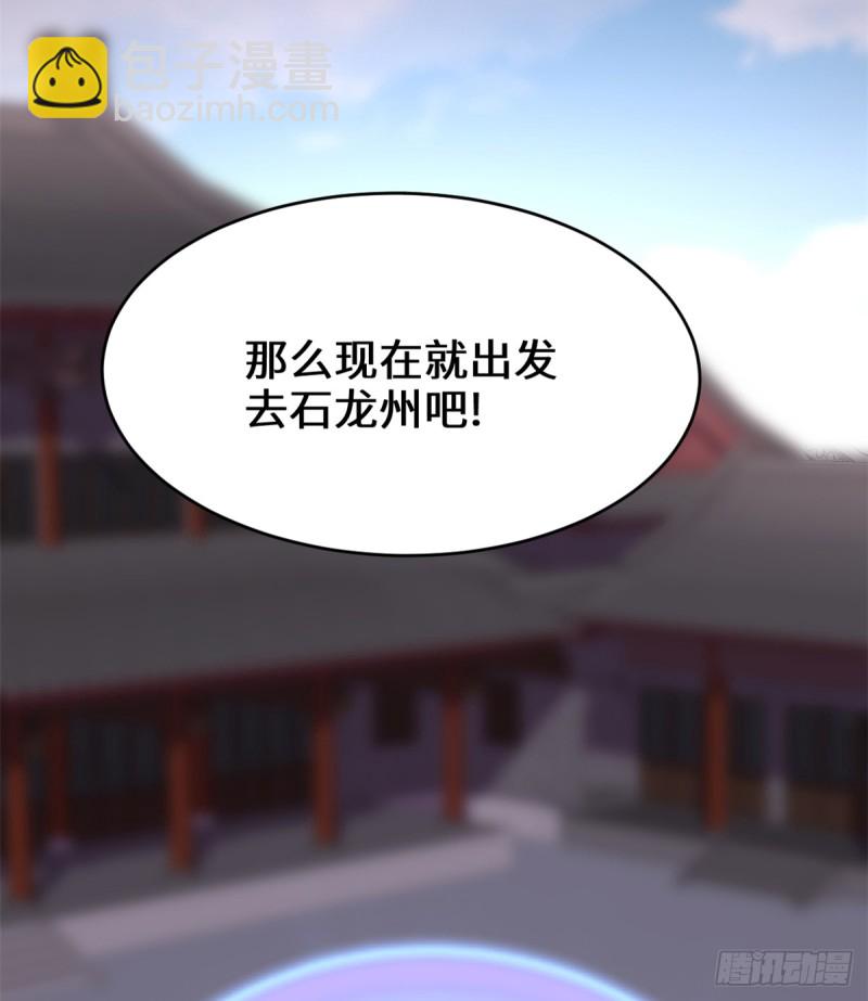 第66话  猴哥！猴哥！42