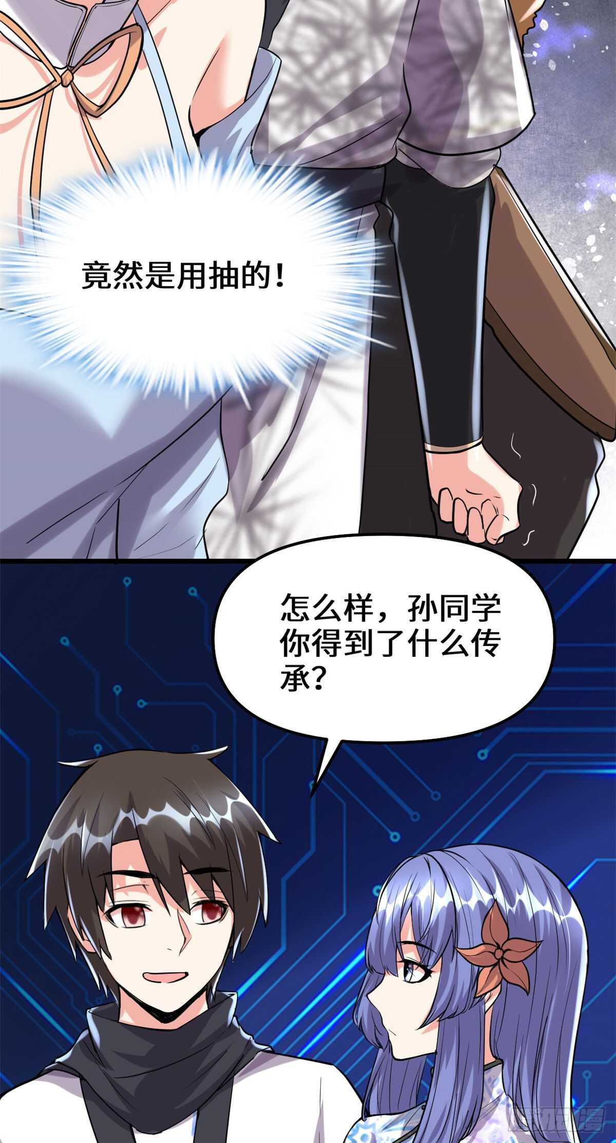 第84话 血脉传承11