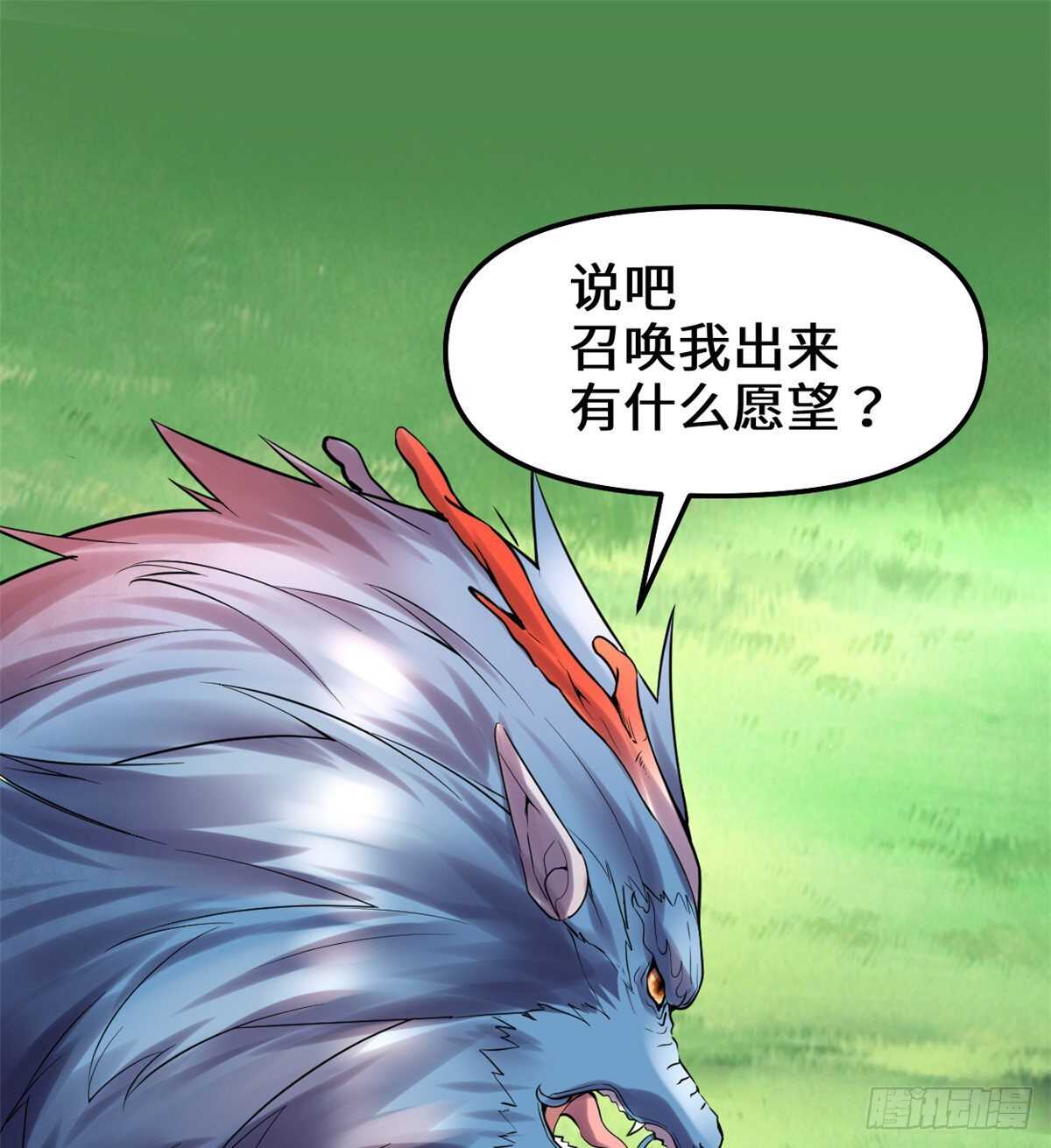 第80话 五行试炼13