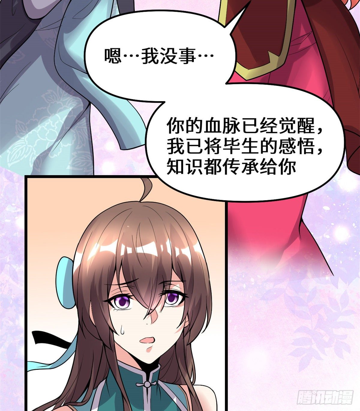 第156话 许小兰突破！8