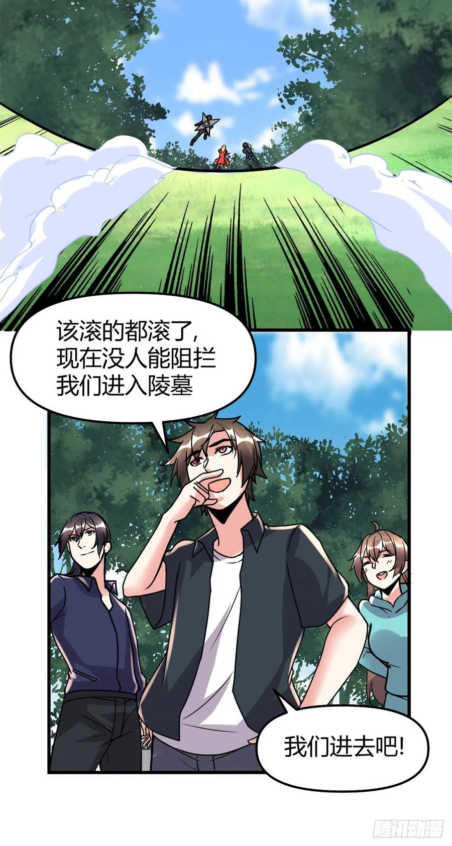 197 战气大陆9