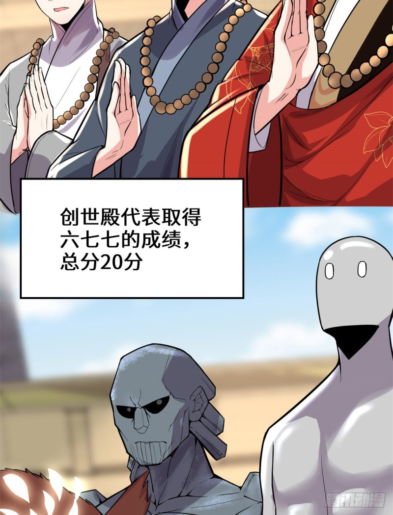 第126话 拉回差距！34