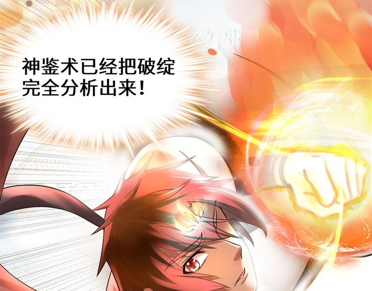 第53话 老子不当陪练！49