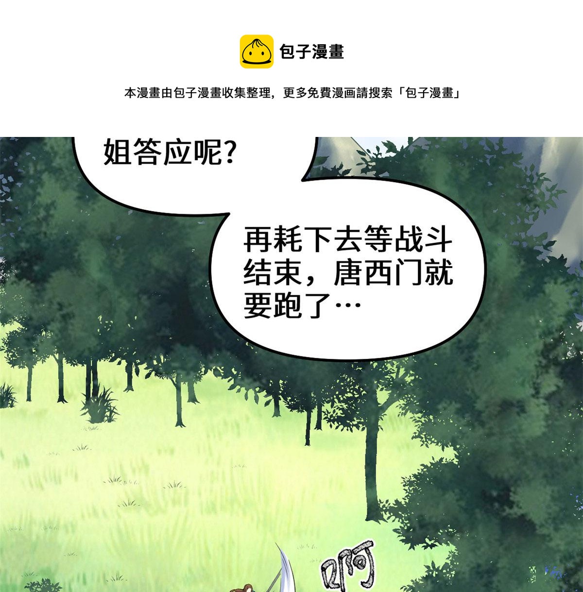 238 特殊任务56