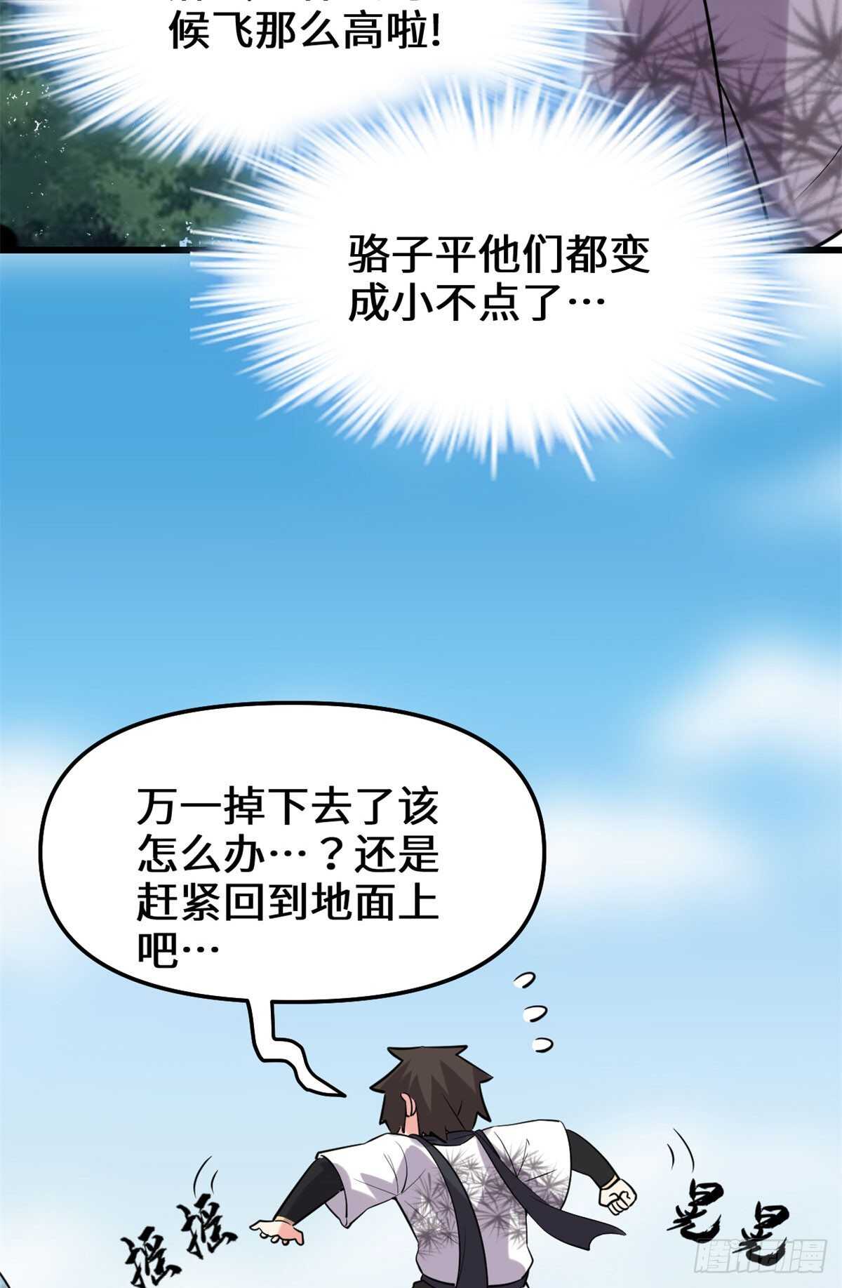 第76话 神龙出水26