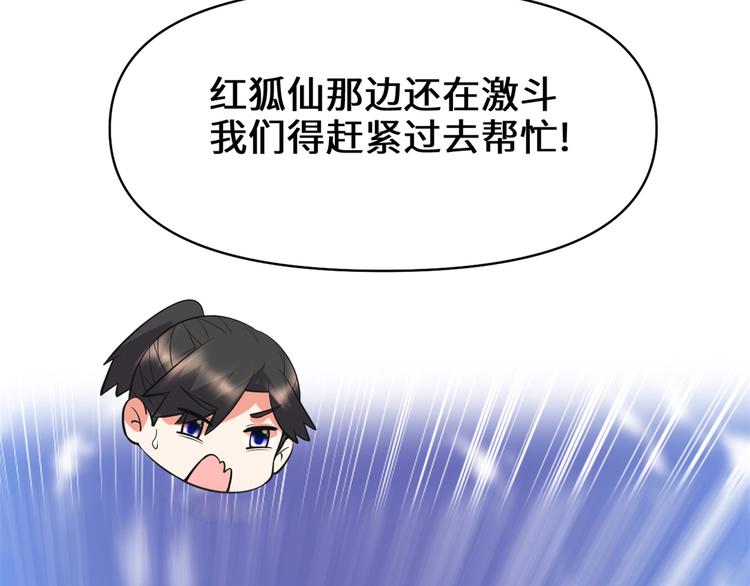 第54话 奉献鲜血97