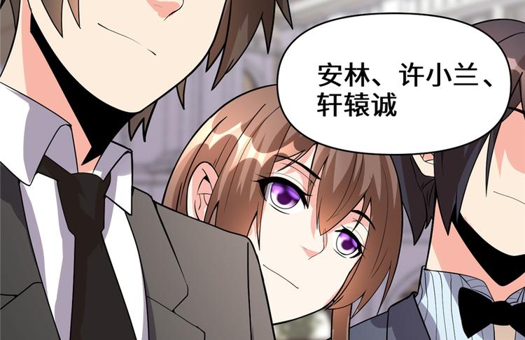 第37话  假酒害人90