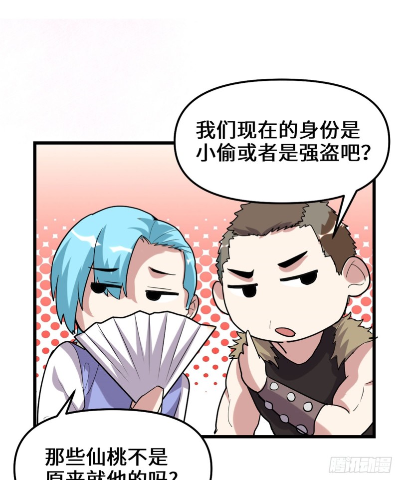 第69话 兽丹到手！93