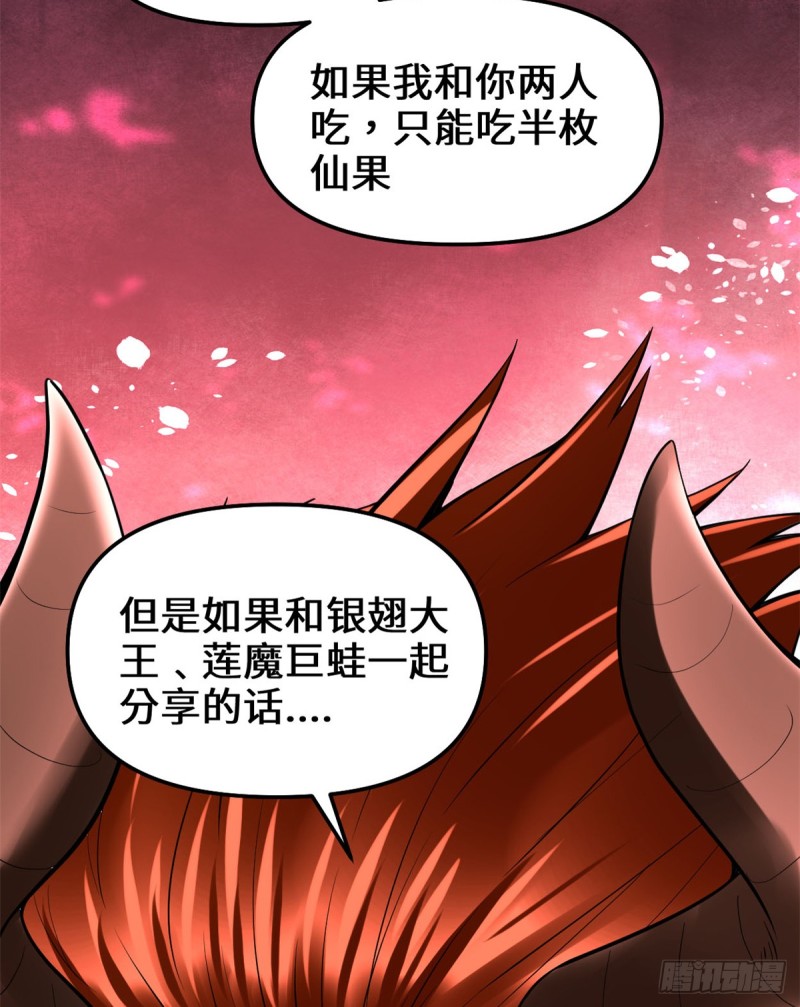 第68话 和野兽打交道31