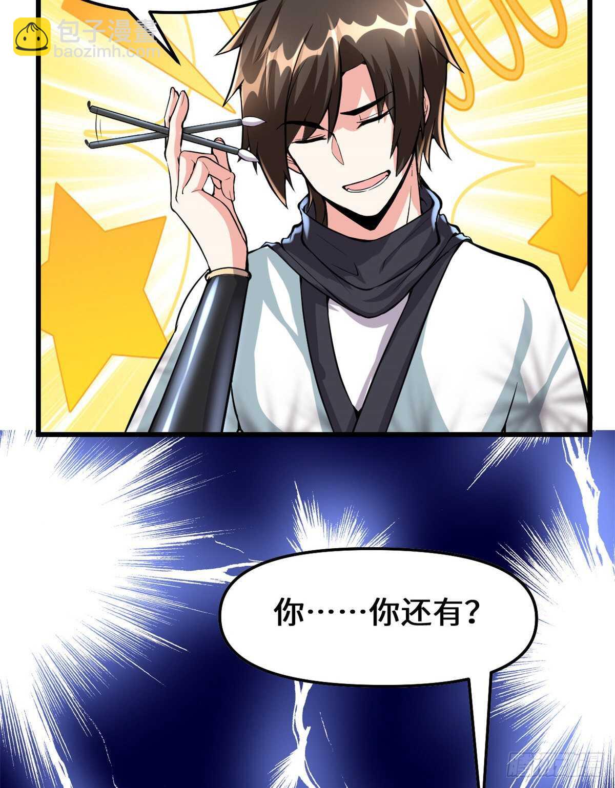 第94话 神兽宗12