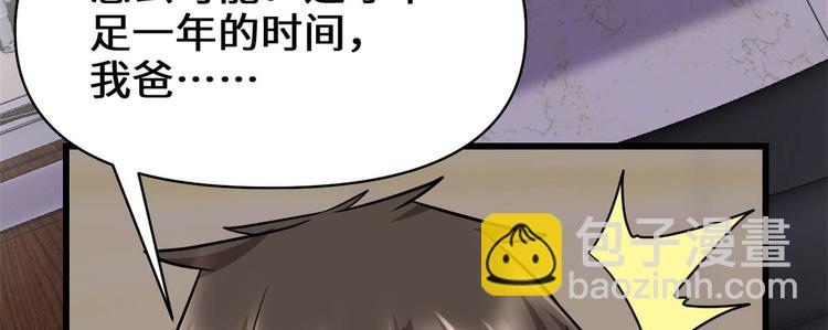 第50话 父亲的赌债126