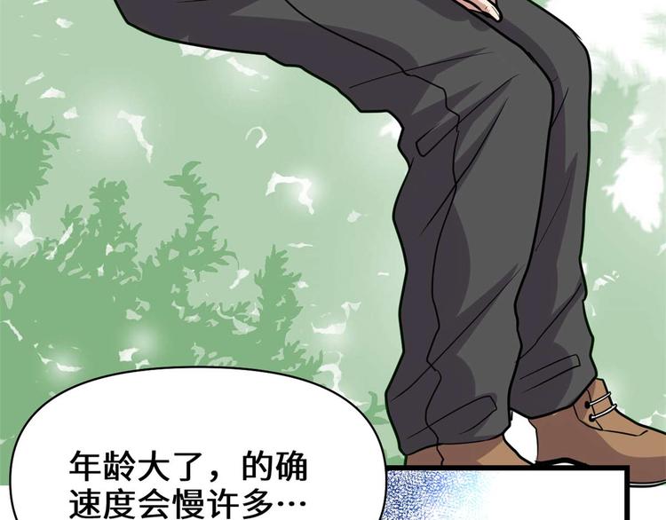 第51话 老爸，我养你117