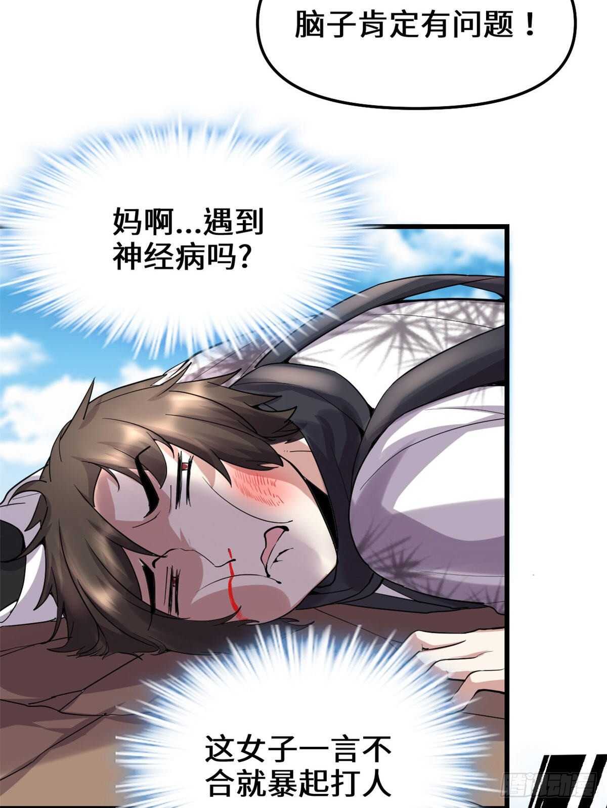 第78话 画风不一样的遗迹37