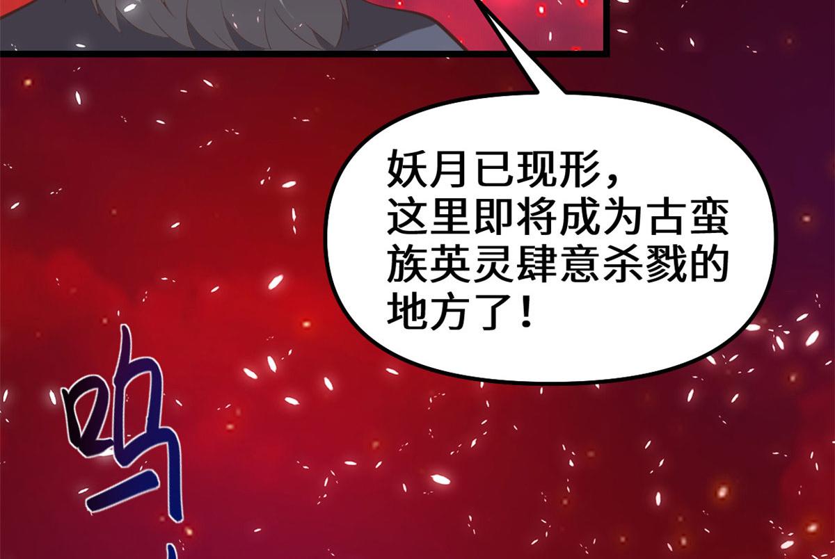 260 妖月现行70