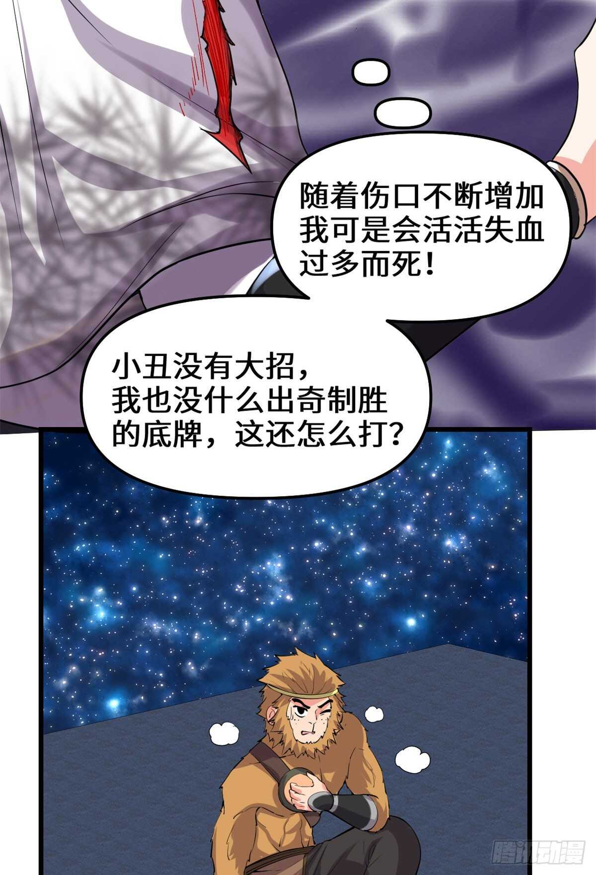 第86话 兄弟们！上啊！6