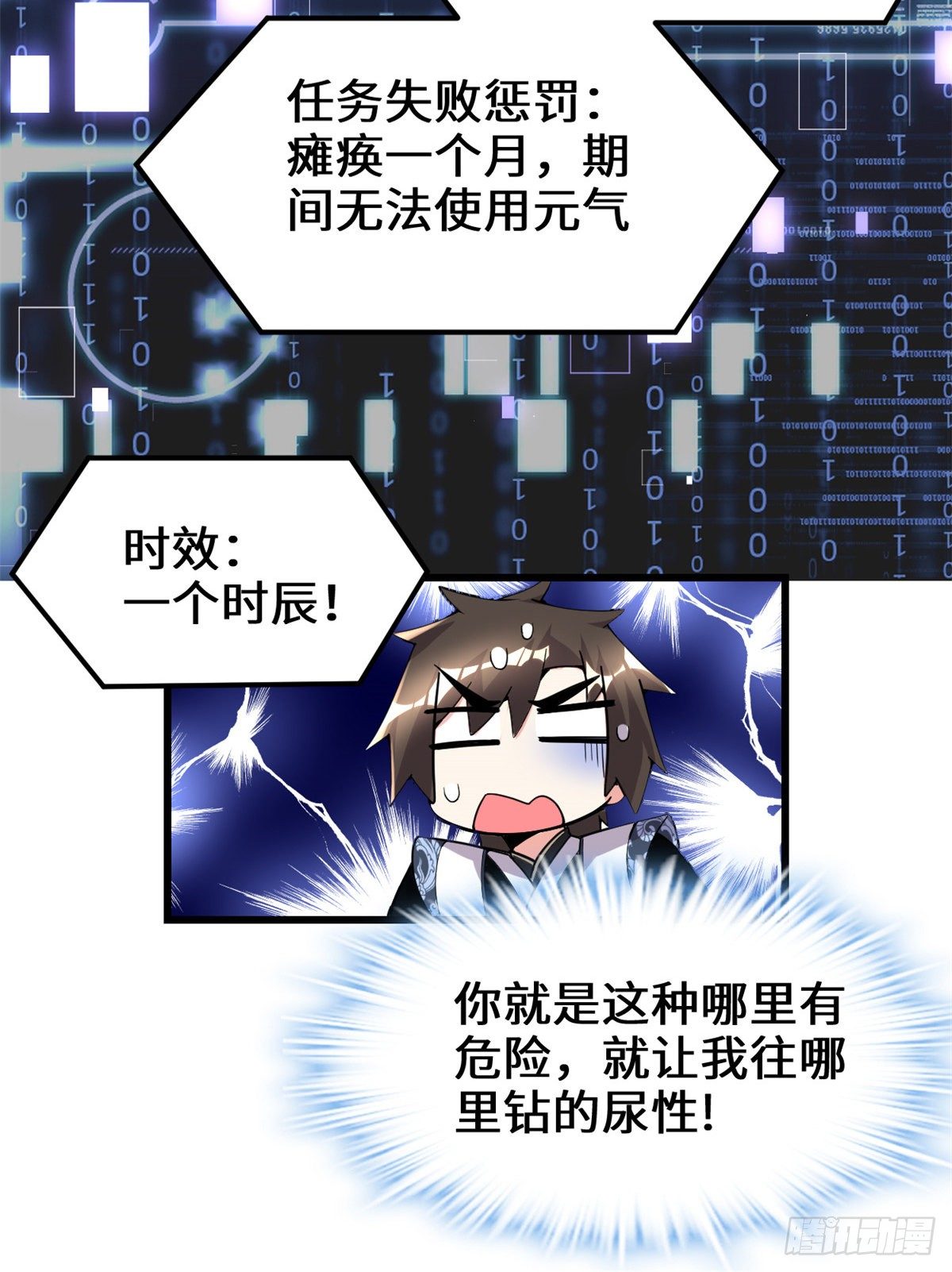 第157话 你们上，我指挥！21