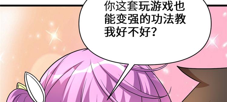 第24话 魔法少女160