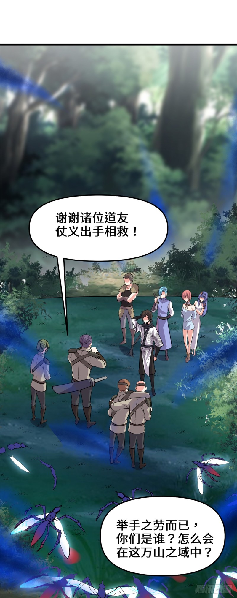 第67话  兽潮大军32
