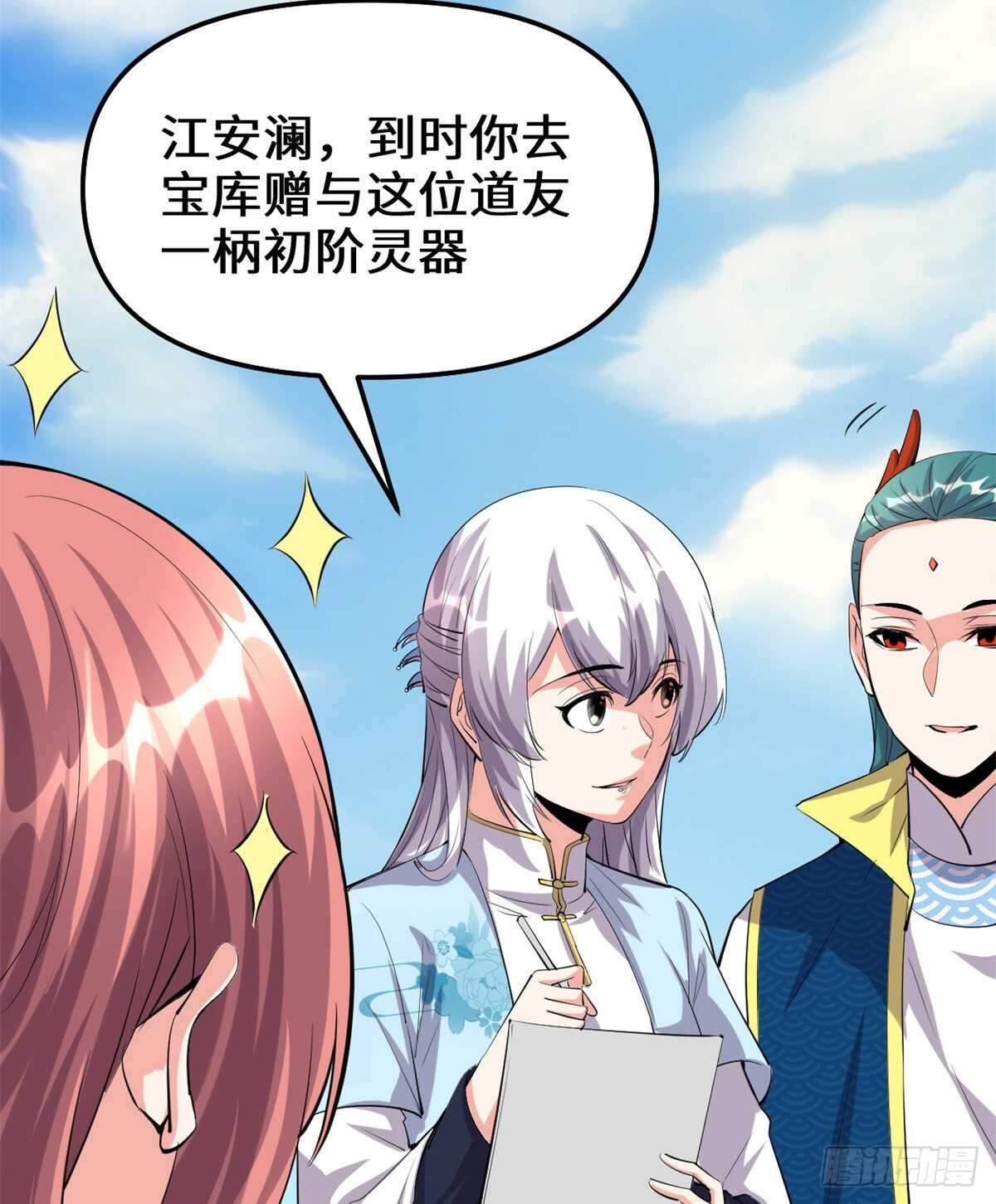 第93话 再次突破！41