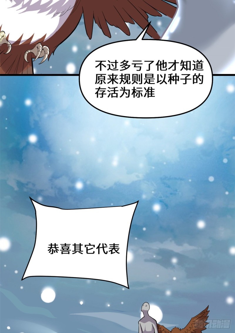 第127话  谨慎为妙32